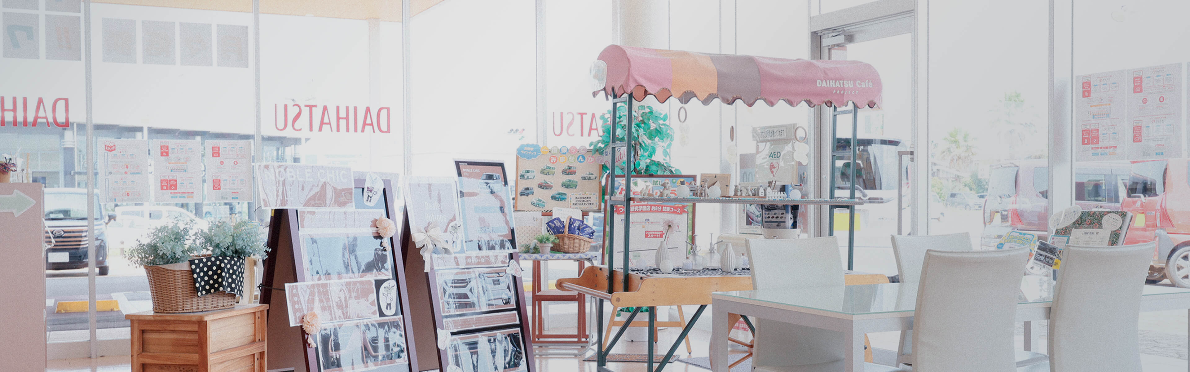 メインビジュアル